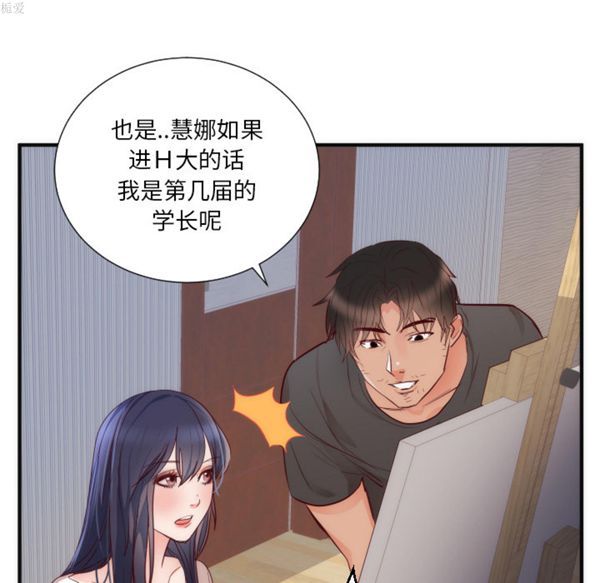 第 17 话 - 第50.jpg页