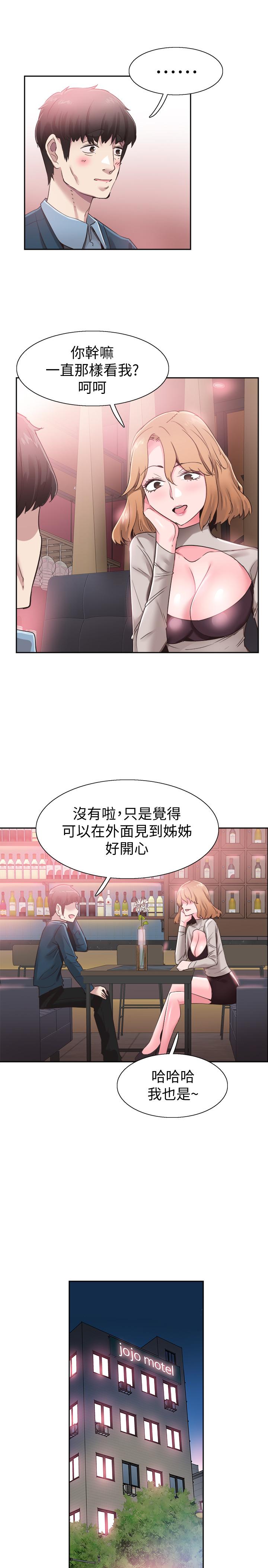 第62话-跟嬷嬷茶小姐上摩铁 - 第11.jpg页