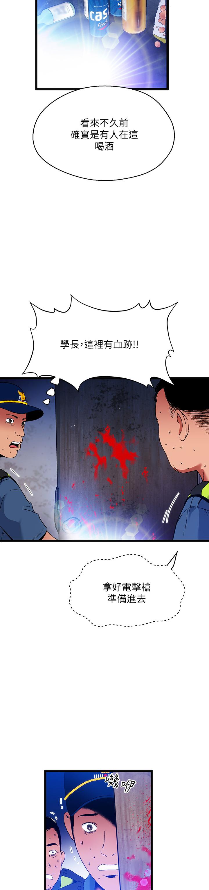 第15话-来去废墟睡一晚5 - 第22.jpg页