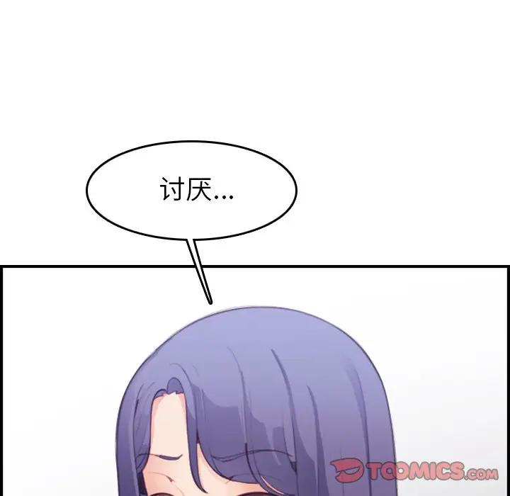 第14话 - 第87.jpg页