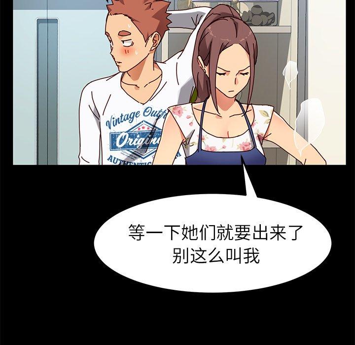 第26话 - 第96.jpg页