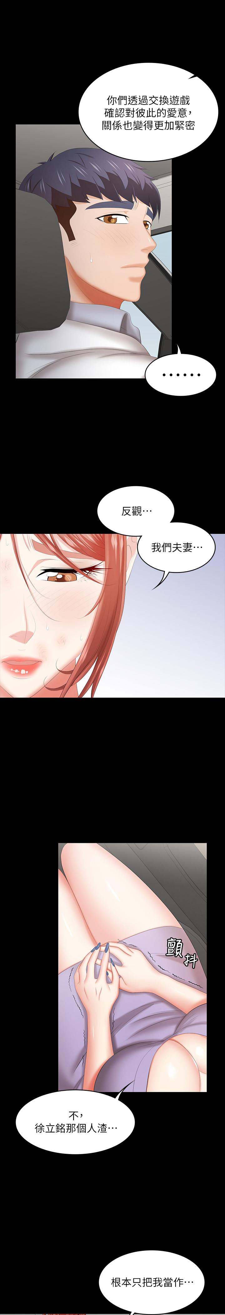 第41話-無法克制自己 - 第5.jpg页