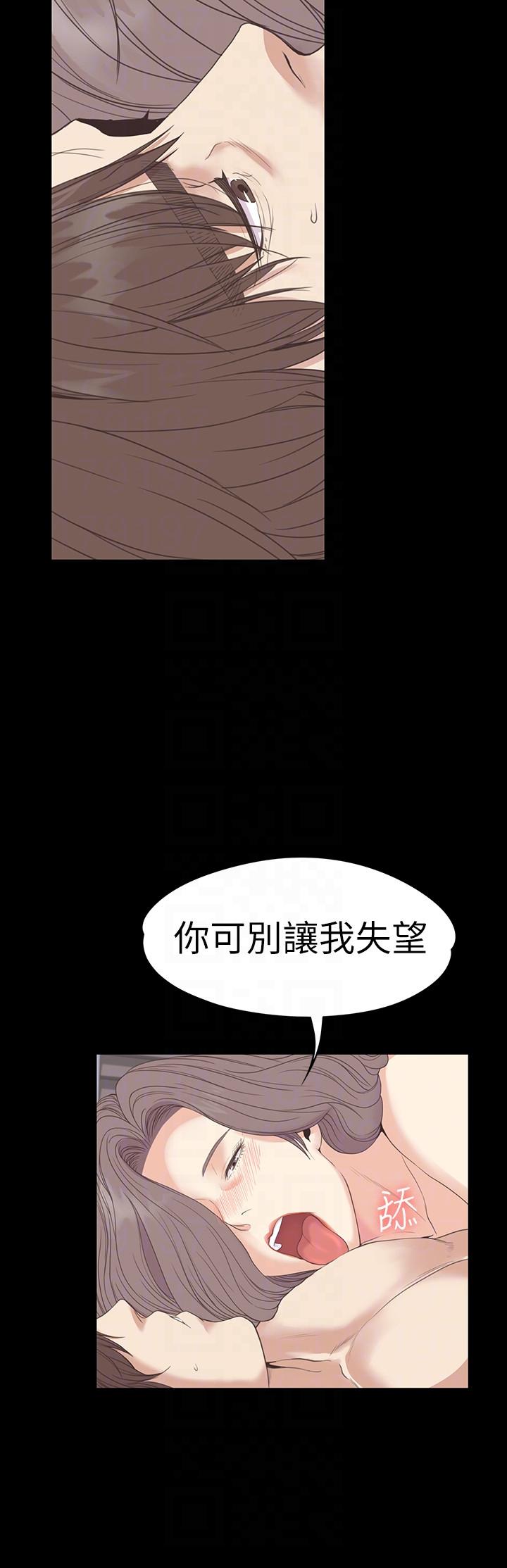 第53话-我有讓你舒服嗎? - 第11.jpg页