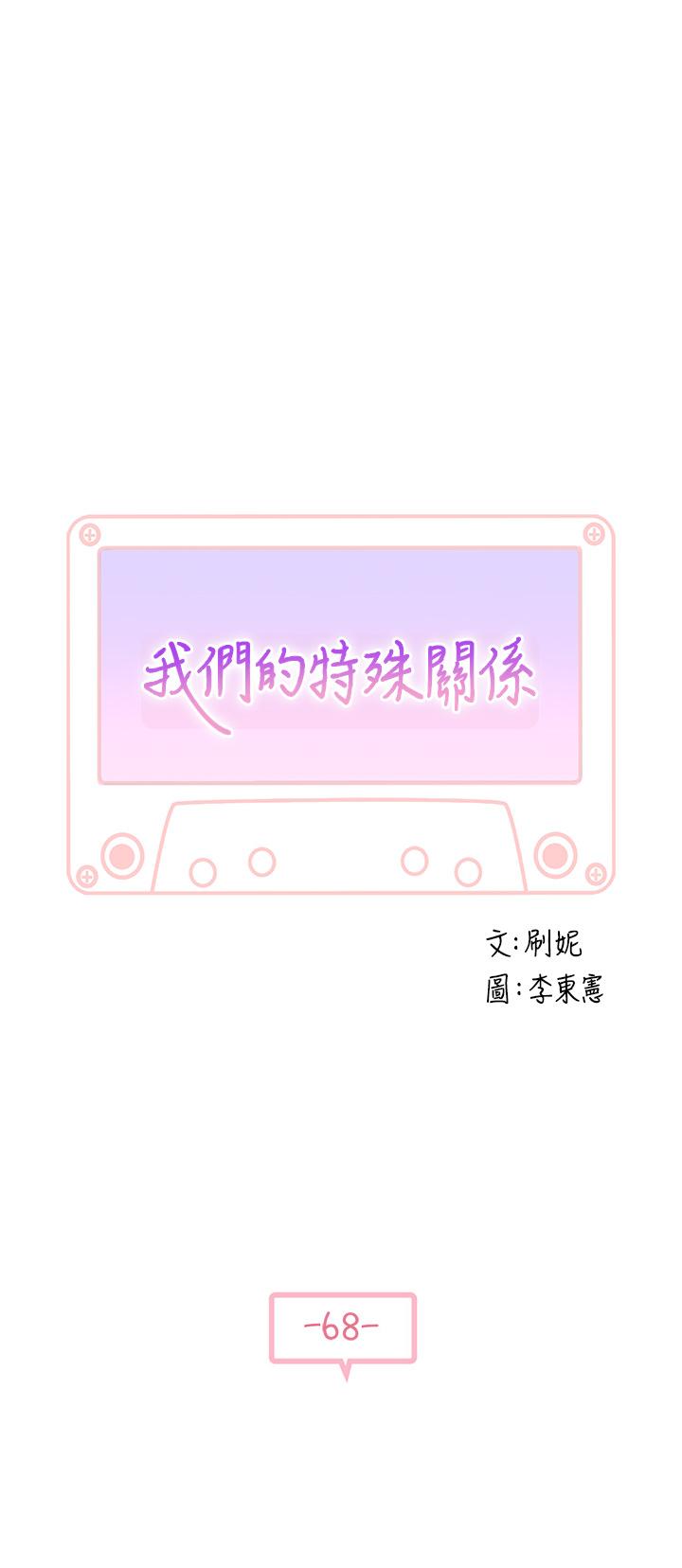 第68话-纯欣在客运上的大胆行径 - 第5.jpg页