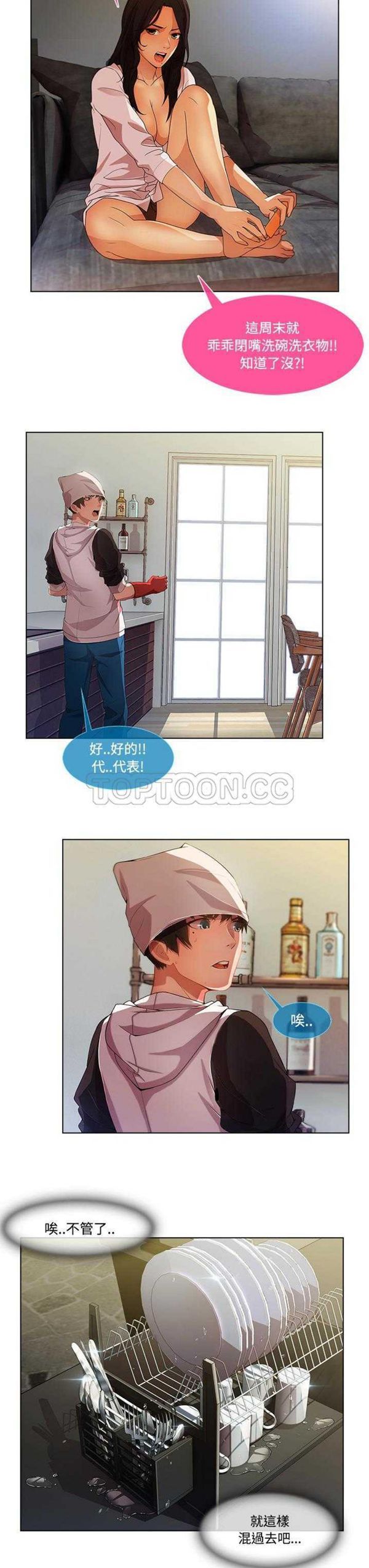 第 14 话 - 第13.jpg页