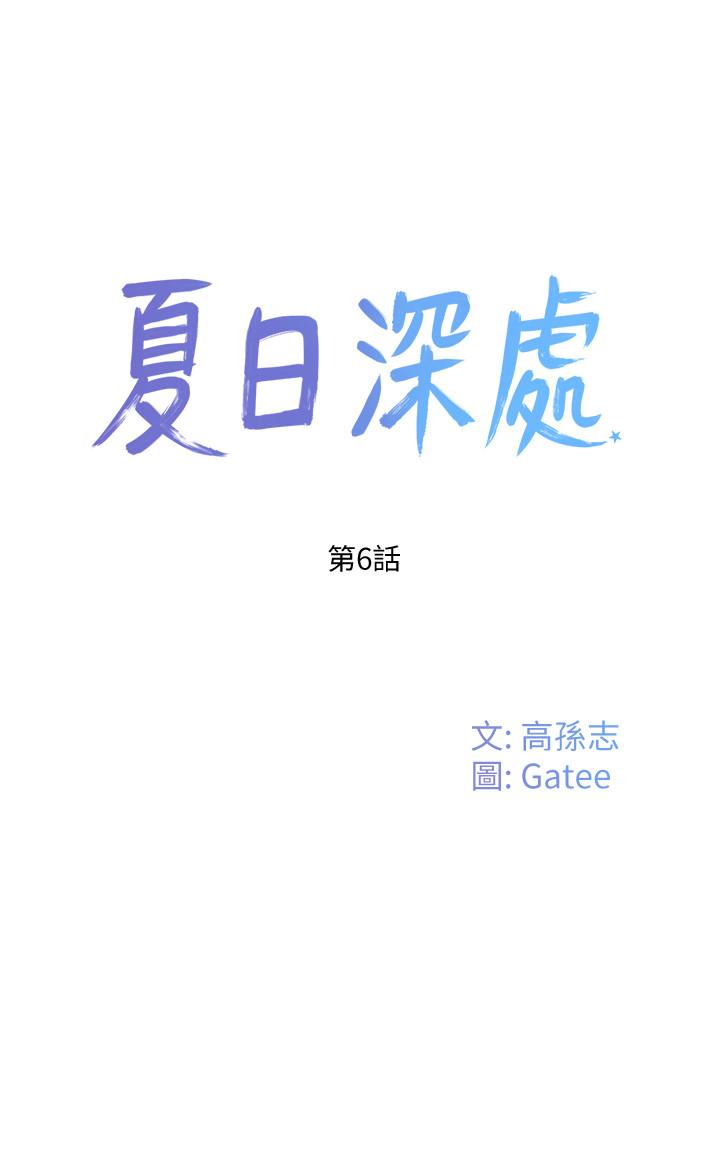 第6话-單獨留下的原因 - 第13.jpg页