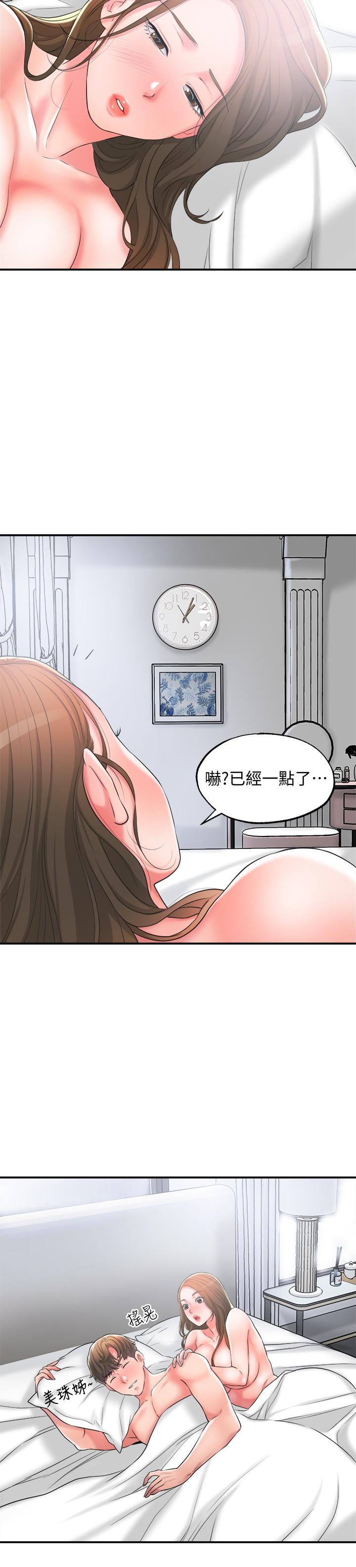 第15話-你這麼想被我上嗎 - 第24.jpg页
