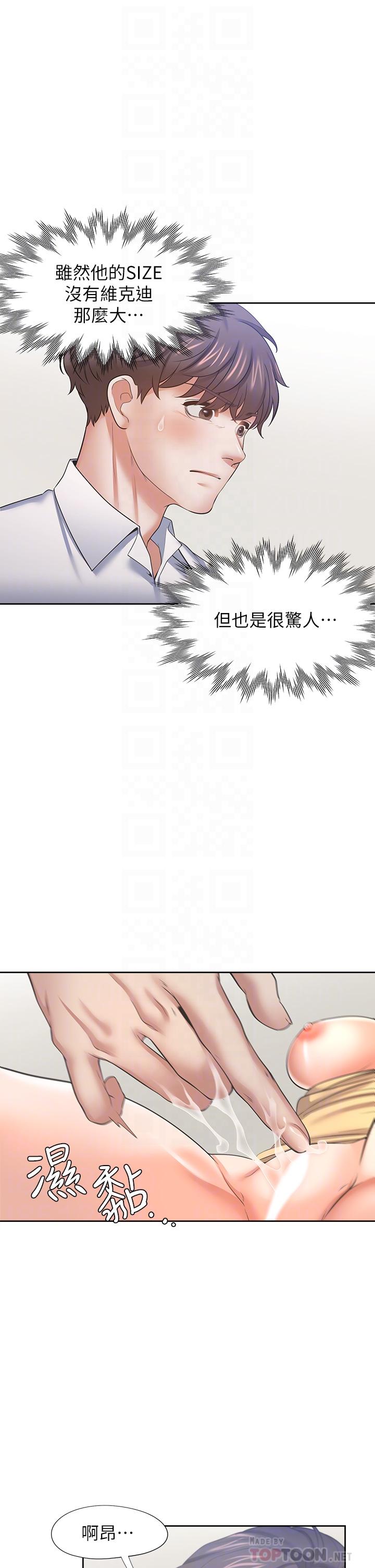 第57话-想爽一发就快上 - 第6.jpg页