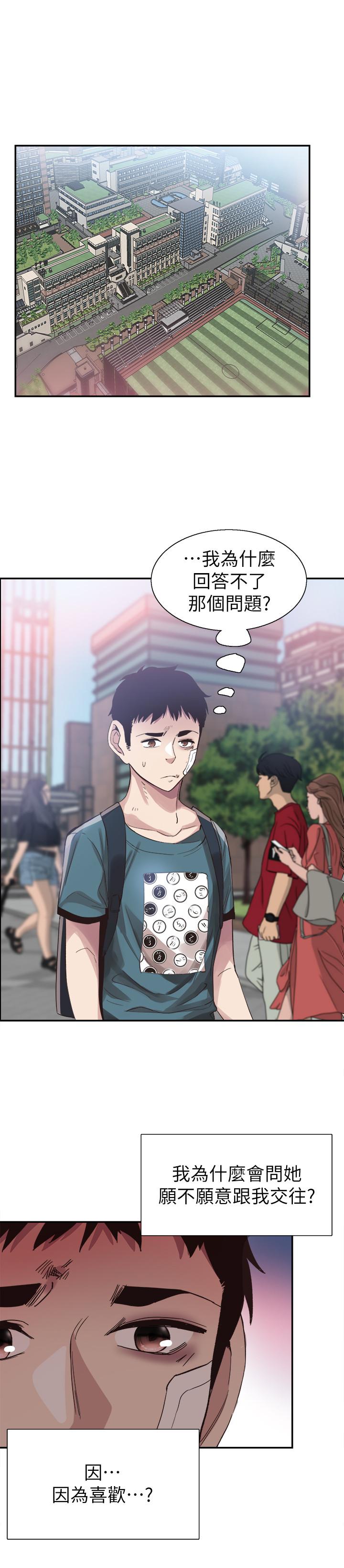 第41话-意外对政凯很顺从的她 - 第28.jpg页