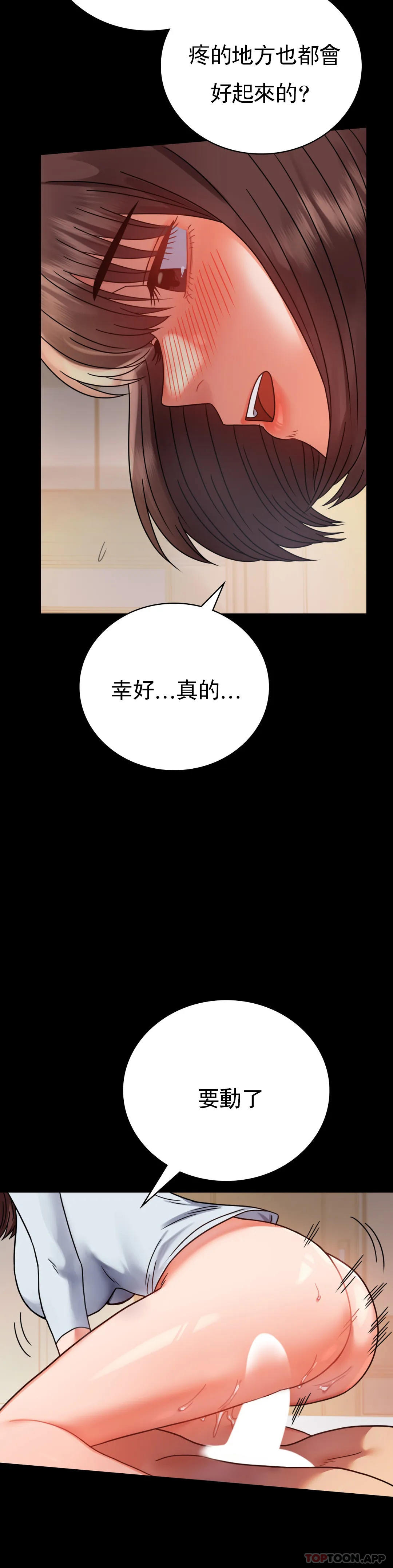第44话-很难忍住的啊 - 第13.jpg页