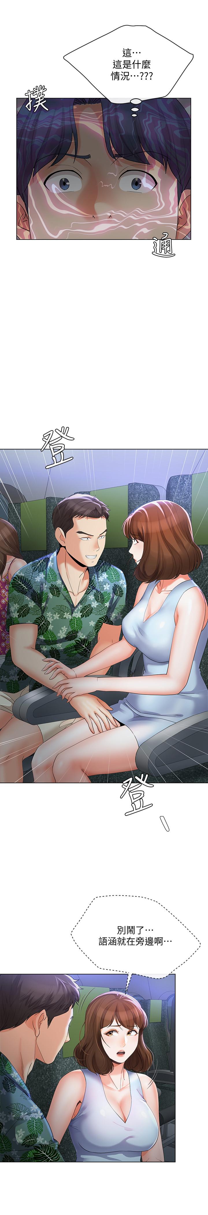 第14話-俊傑的未來掌握在你手中 - 第19.jpg页