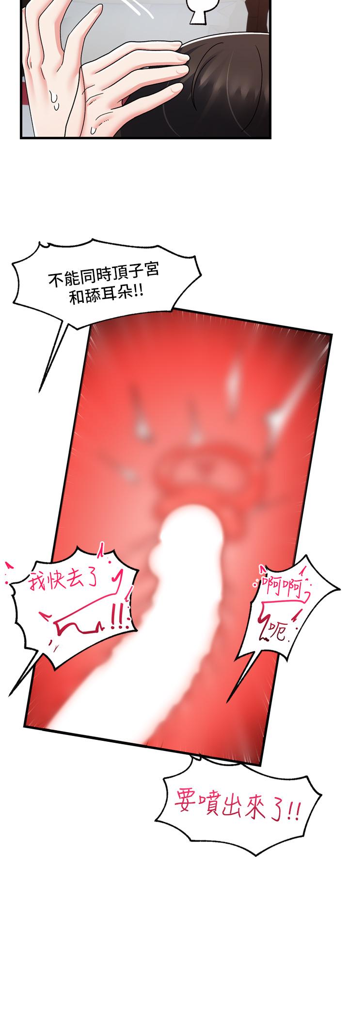 第56話-精靈的敏感帶 - 第26.jpg页