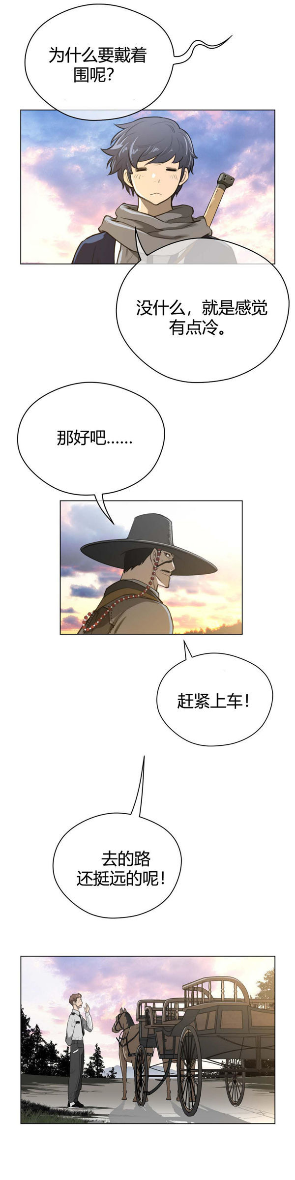 第 45 话 - 第6.jpg页