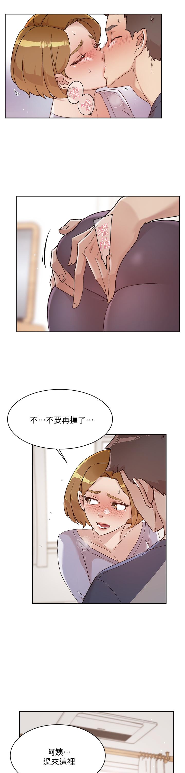 第61話-被插到夾緊緊的阿姨 - 第15.jpg页
