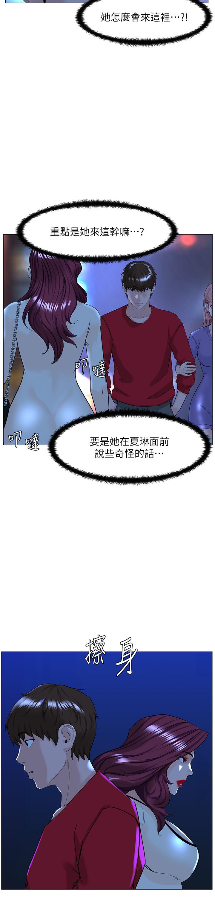 第69話-懲罰你幫我深喉口交 - 第33.jpg页
