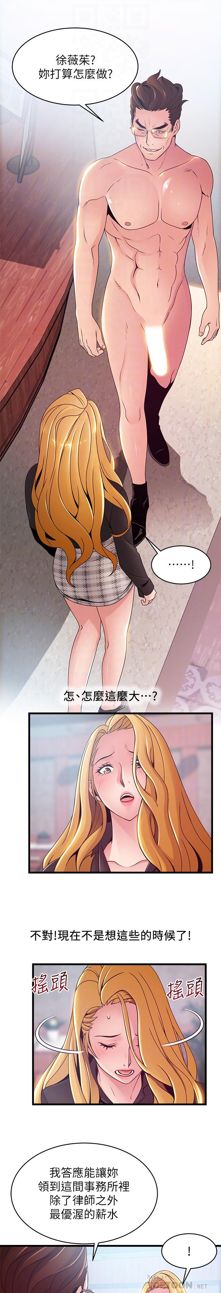 第97話-對低賤的命運妥協 - 第16.jpg页