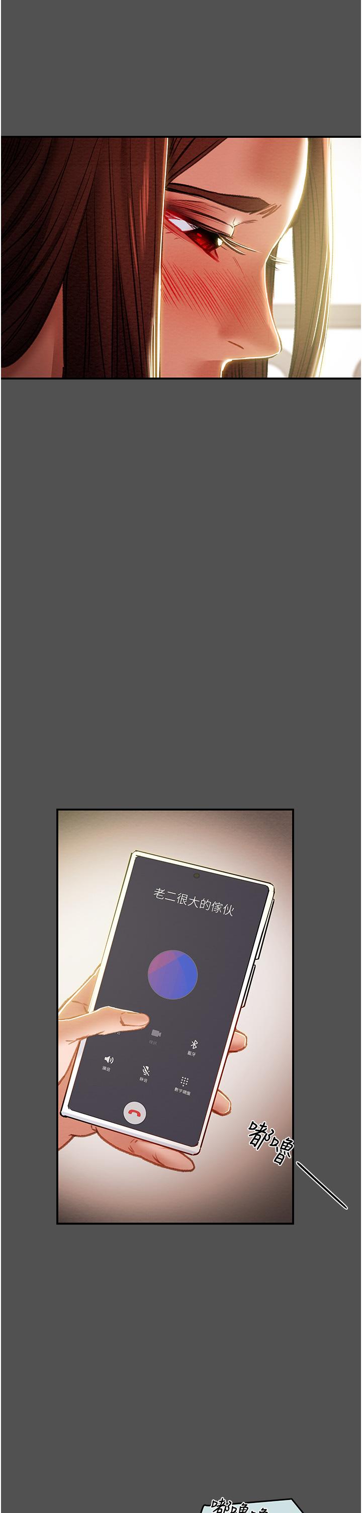 第76话-不够，我还要 - 第37.jpg页