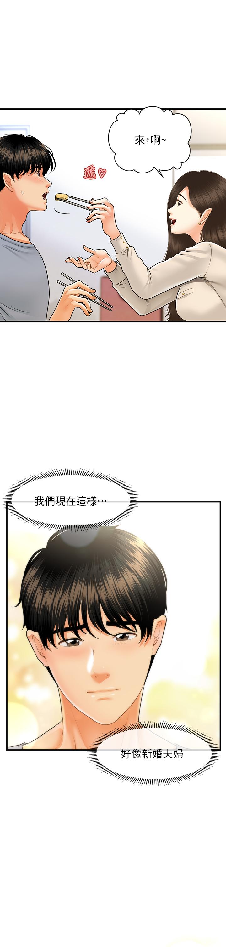 第71話-再插深一點 - 第28.jpg页