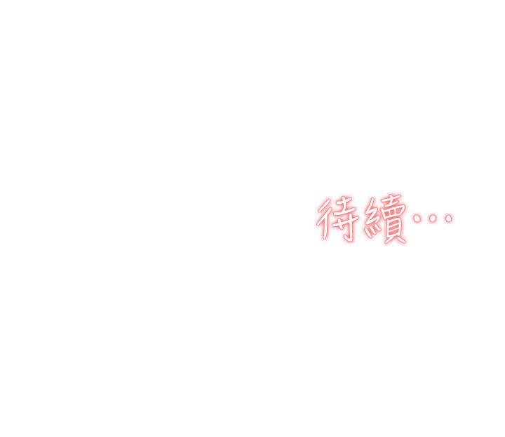 第123话-固執到最後還不是給插 - 第31.jpg页