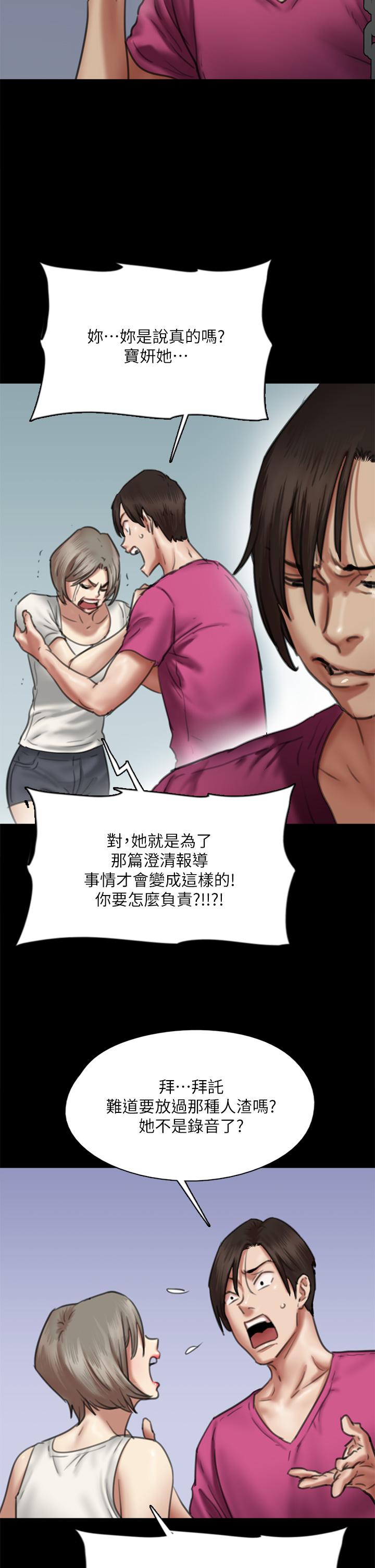 第50話-再不來，寶妍就有危險了 - 第7.jpg页