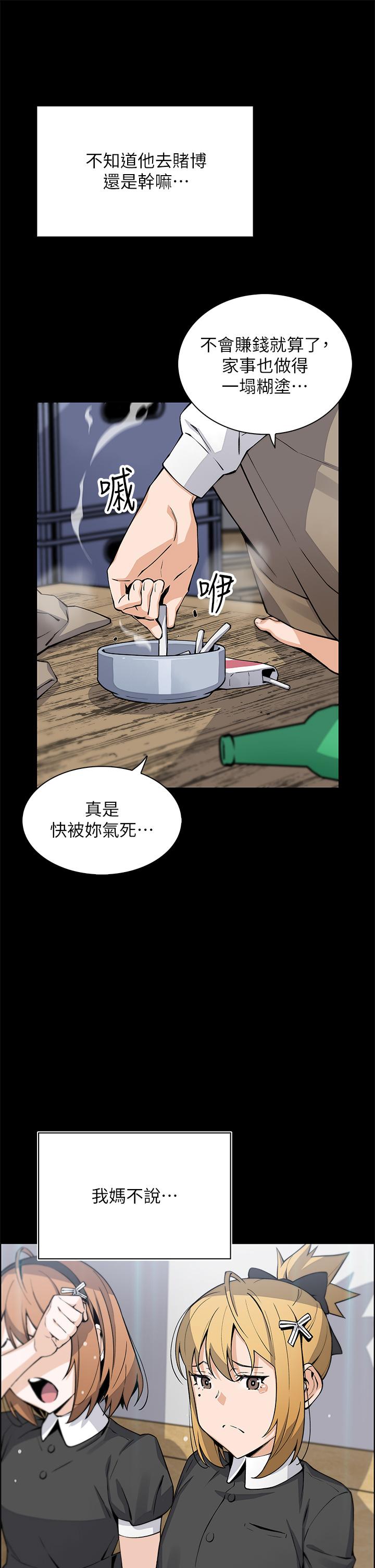 第33話-足技驚人的雅瑩姐 - 第11.jpg页