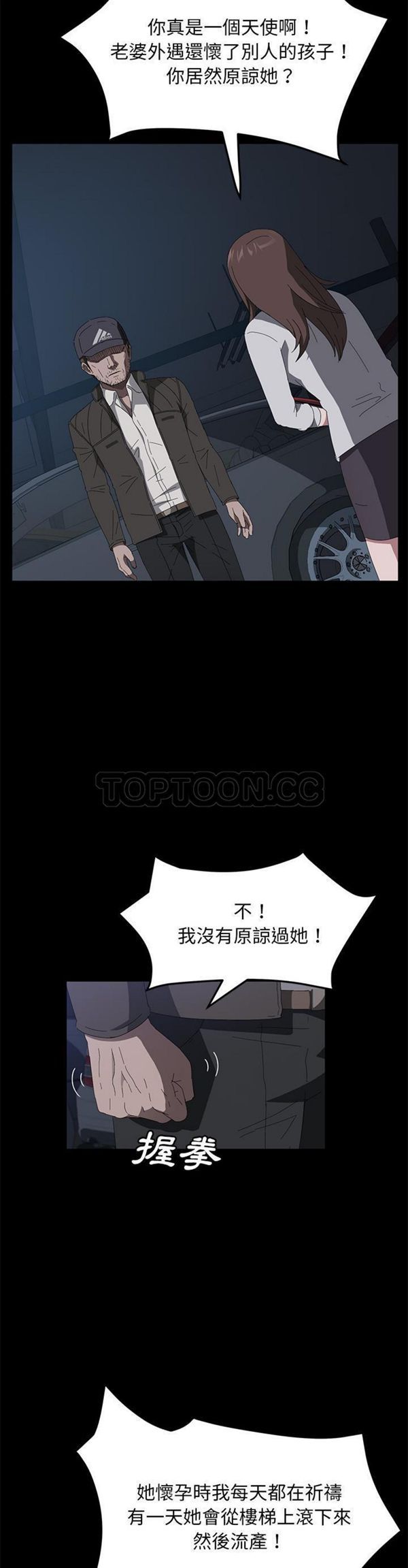 第 44 话 - 第4.jpg页