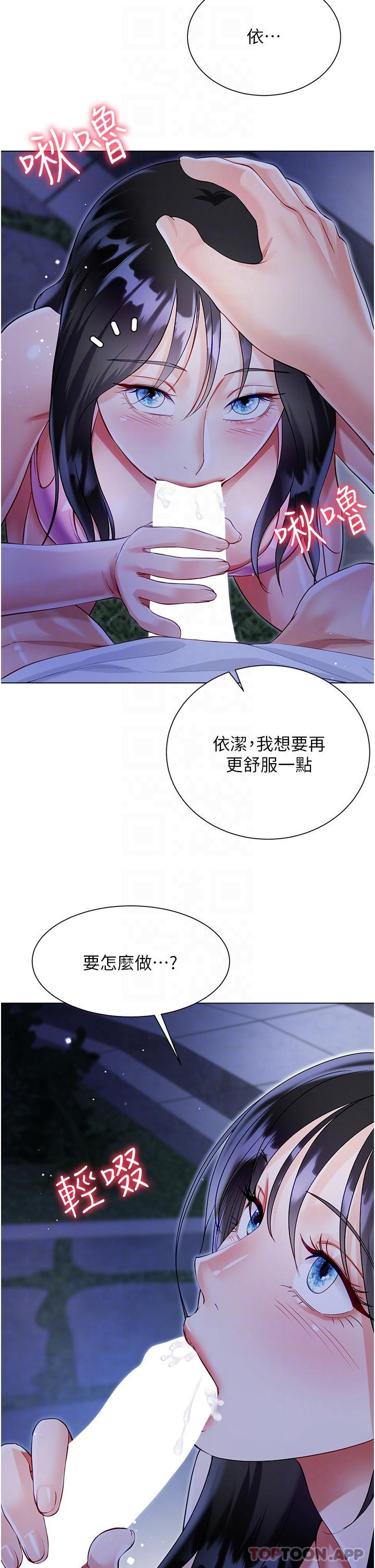 第51话-户外吹箫的快感 - 第34.jpg页