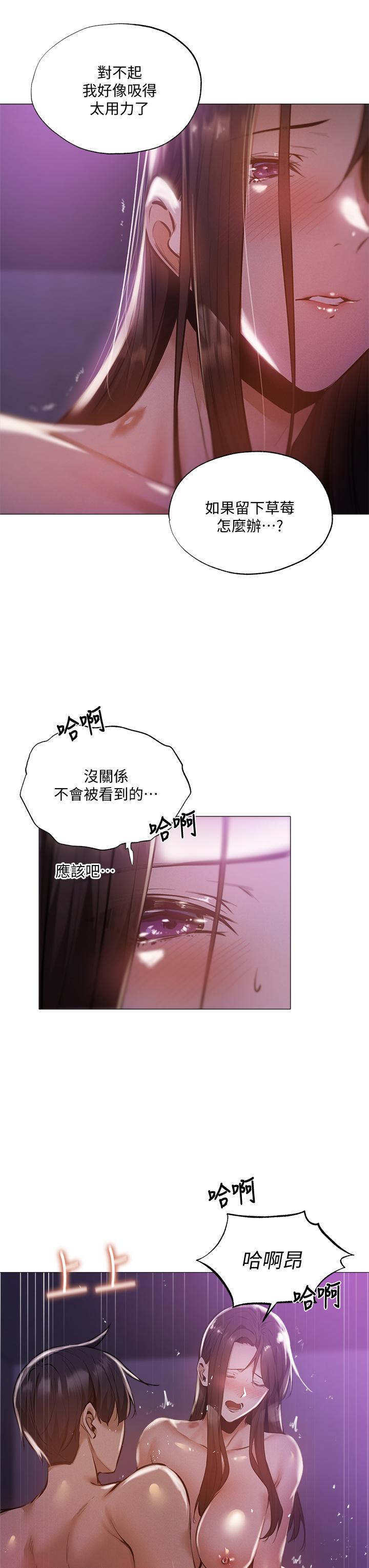 第39話-讓我們交纏到天明 - 第23.jpg页