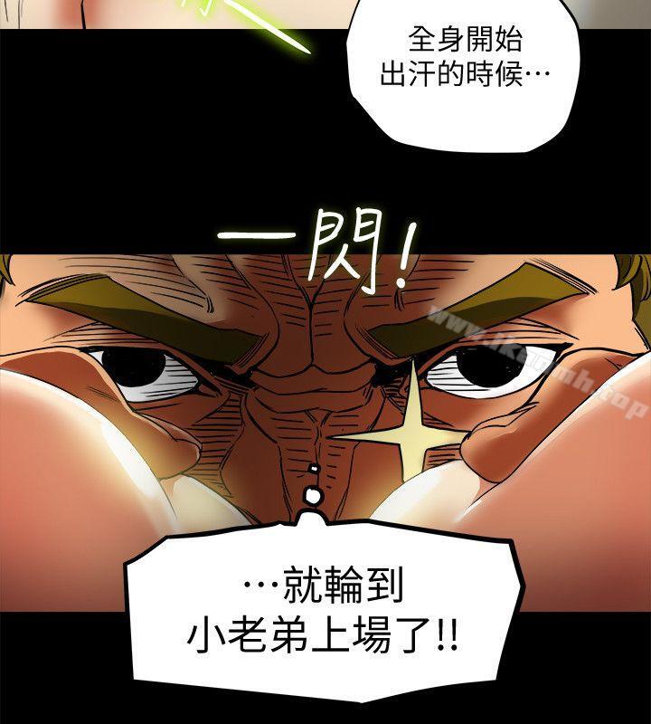 第2話-全身開始出汗的時候 - 第14.jpg页
