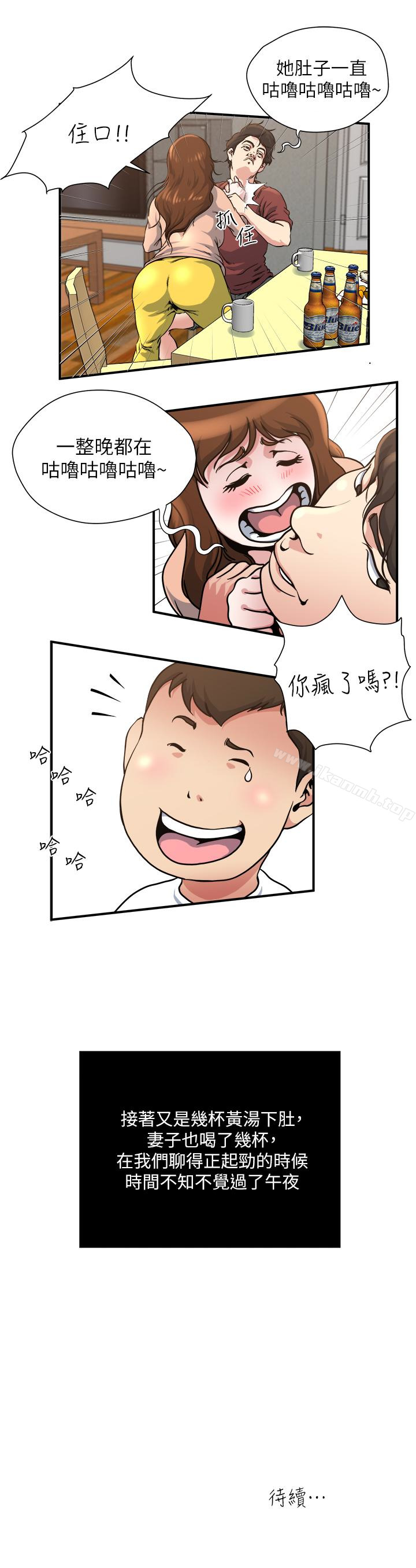 第44話-老公的大學學弟 - 第17.jpg页