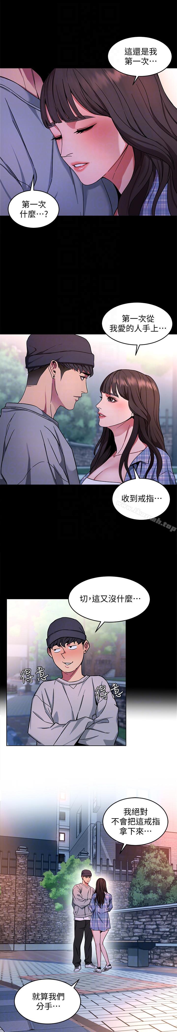 第13話-今天的獵物 - 第11.jpg页