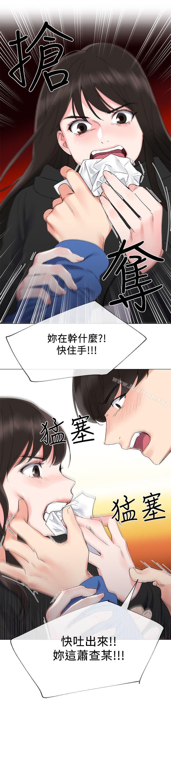 第7話-抓住丹雅把柄的赫洲 - 第14.jpg页