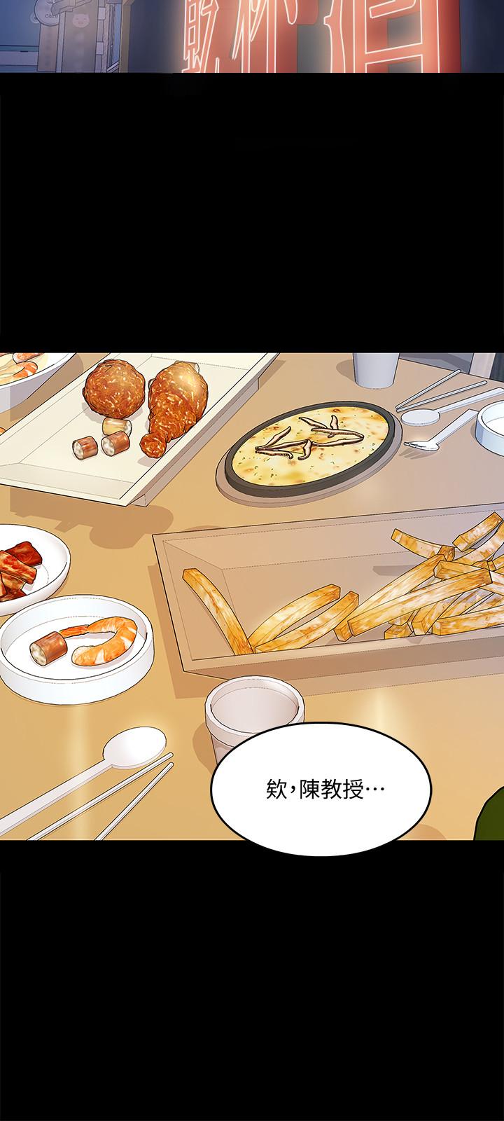 第13話-被兩個女人挑逗的教授 - 第9.jpg页