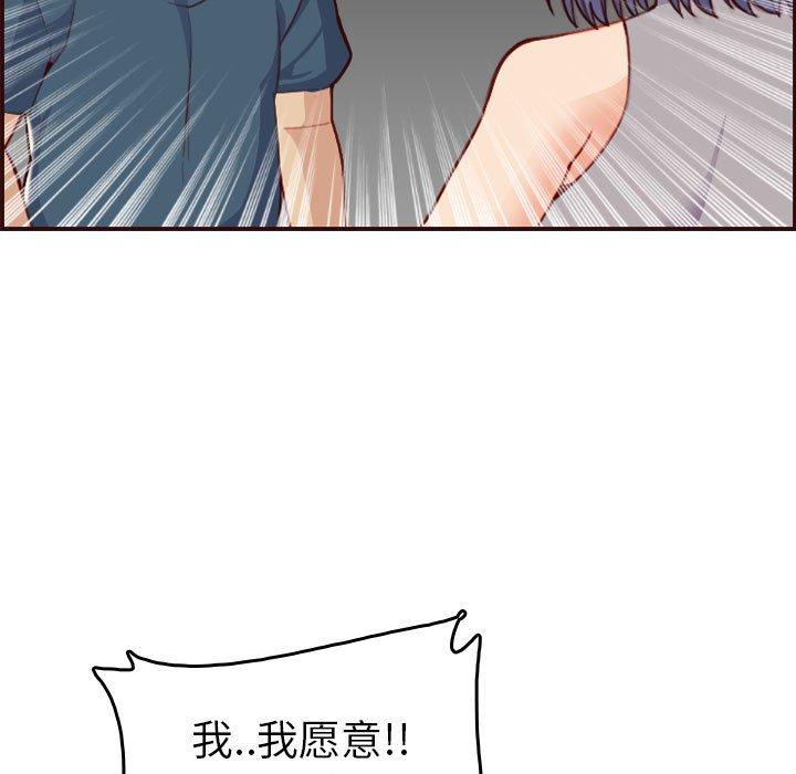 第 52 话 - 第15.jpg页
