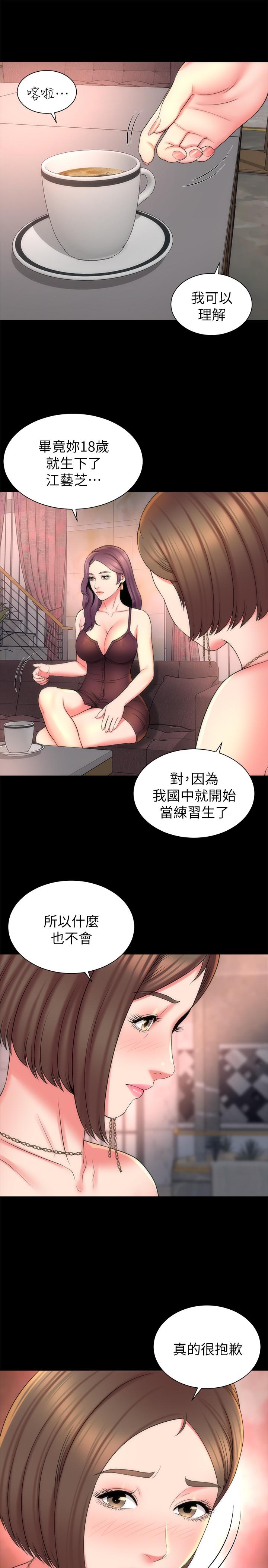 第44話-跟隨本能吧 - 第7.jpg页
