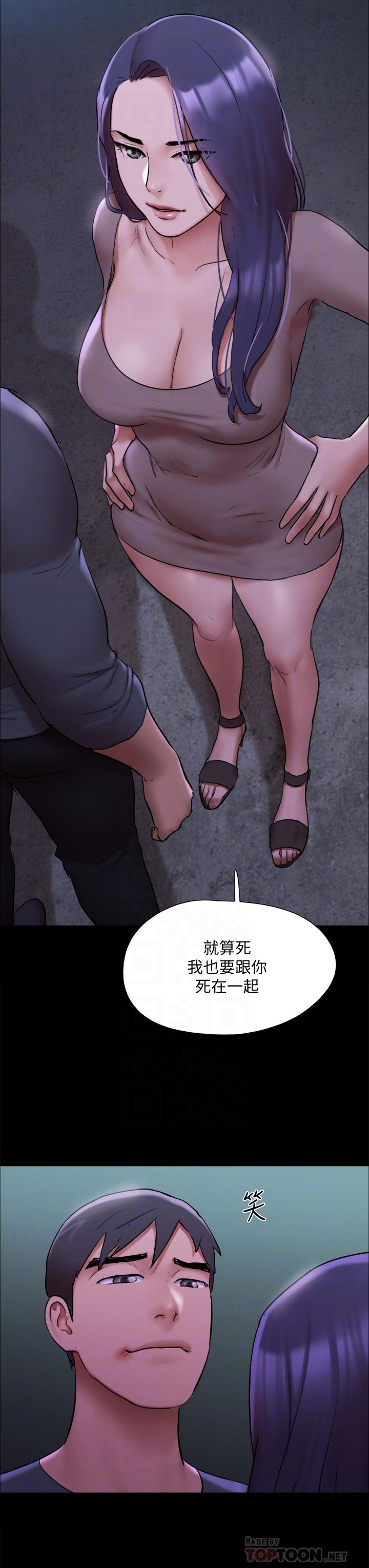 第144話-真的可以跟你男友做愛嗎 - 第14.jpg页