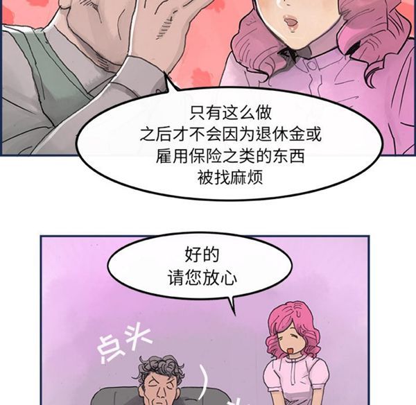 第 3 话 - 第73.jpg页