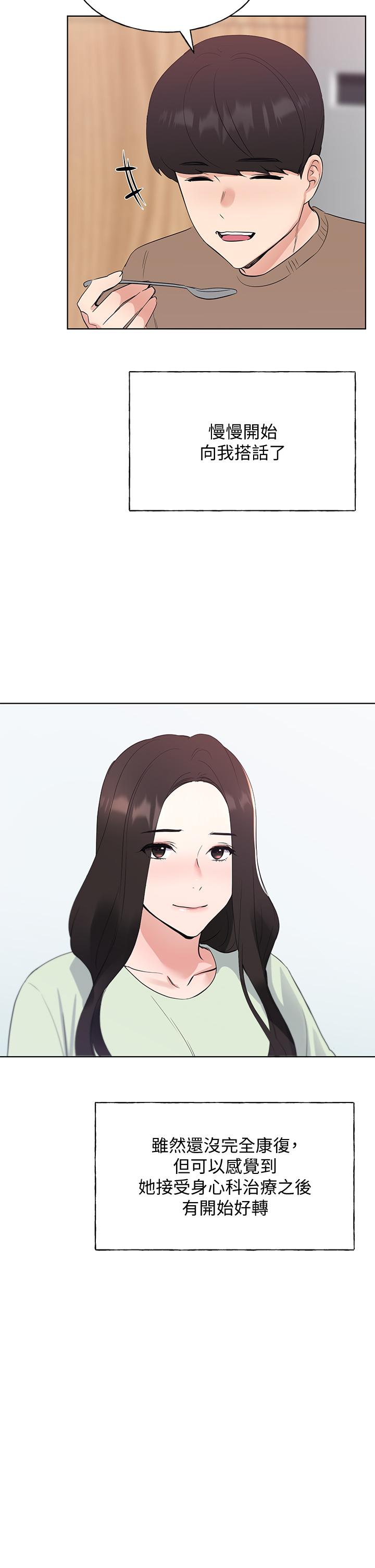 第110話 最終話-哈嘍，我的初戀 - 第36.jpg页