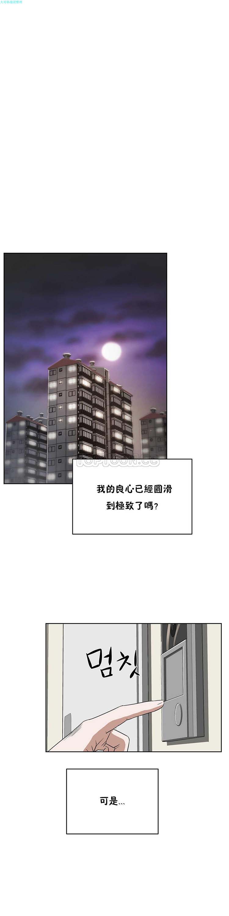 第 13 话 - 第16.jpg页