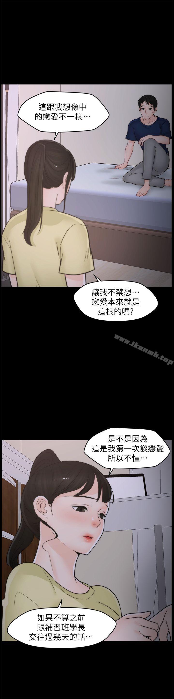 第36話-瞞著慧琳和慧善幽會 - 第1.jpg页