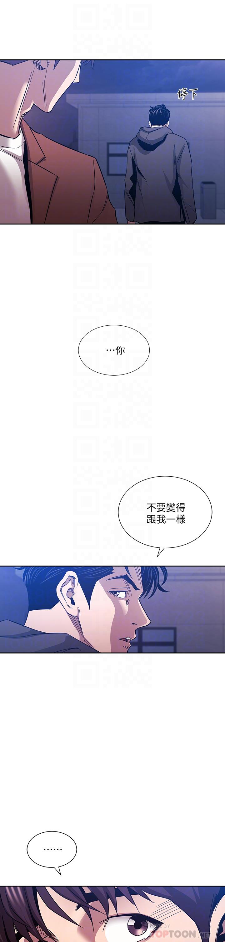 第81話-若佳，我愛你 - 第6.jpg页