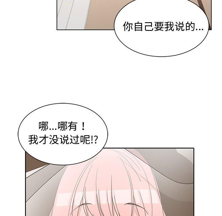 第 20 话 - 第94.jpg页