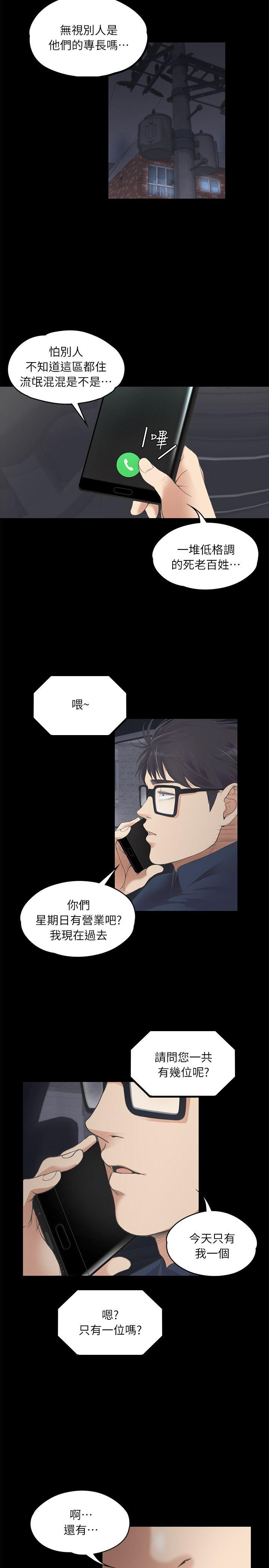 第 8 话 - 第24.jpg页