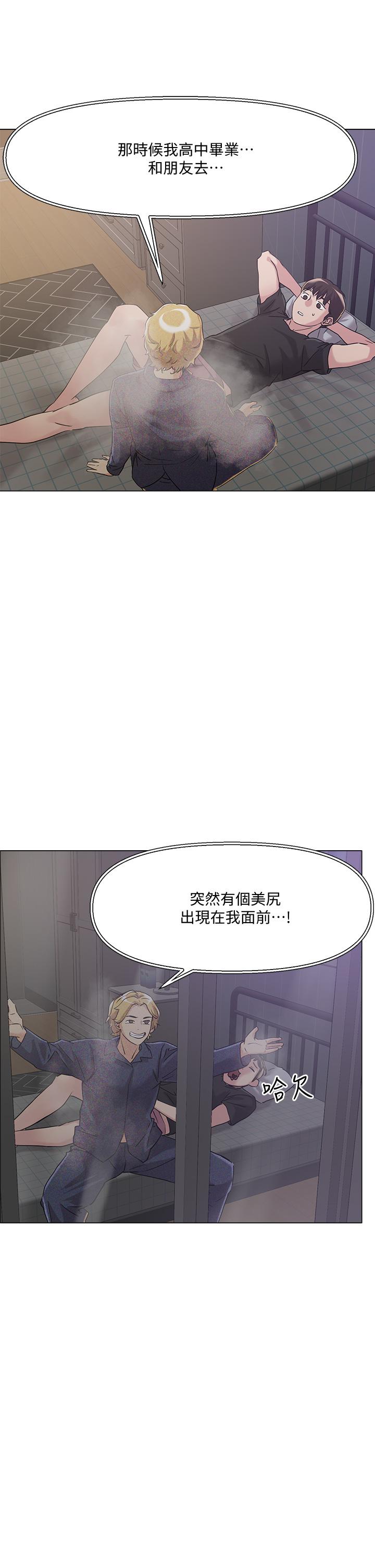 第5話-邊偷情邊跟男友講電話 - 第46.jpg页