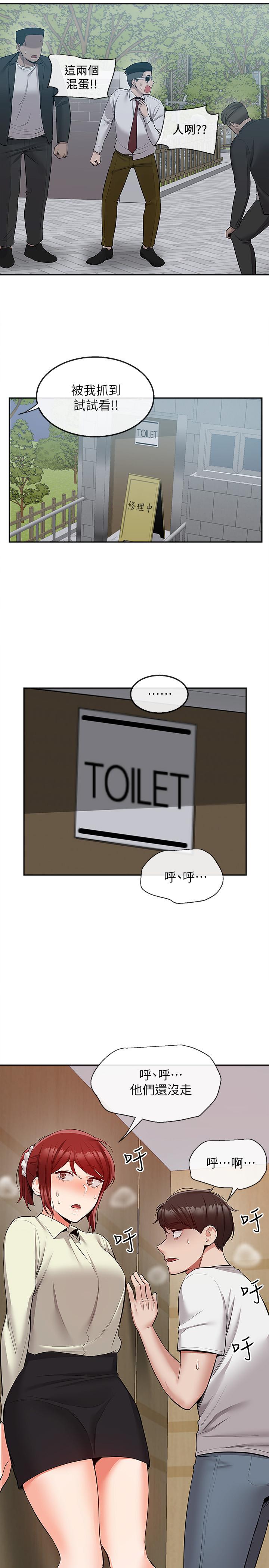 第48話-盼望已久的兩人獨處 - 第11.jpg页