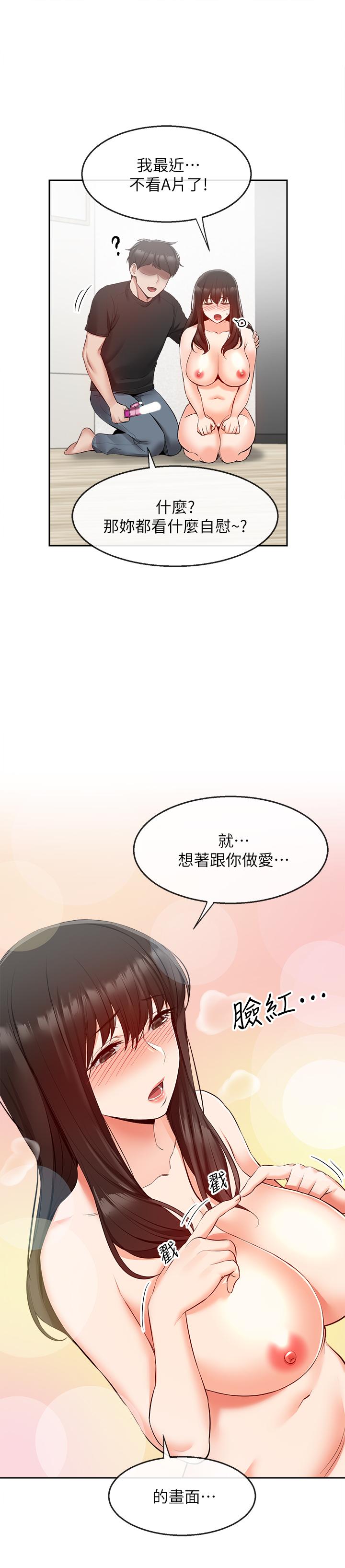 第22話-自慰給我看 - 第15.jpg页