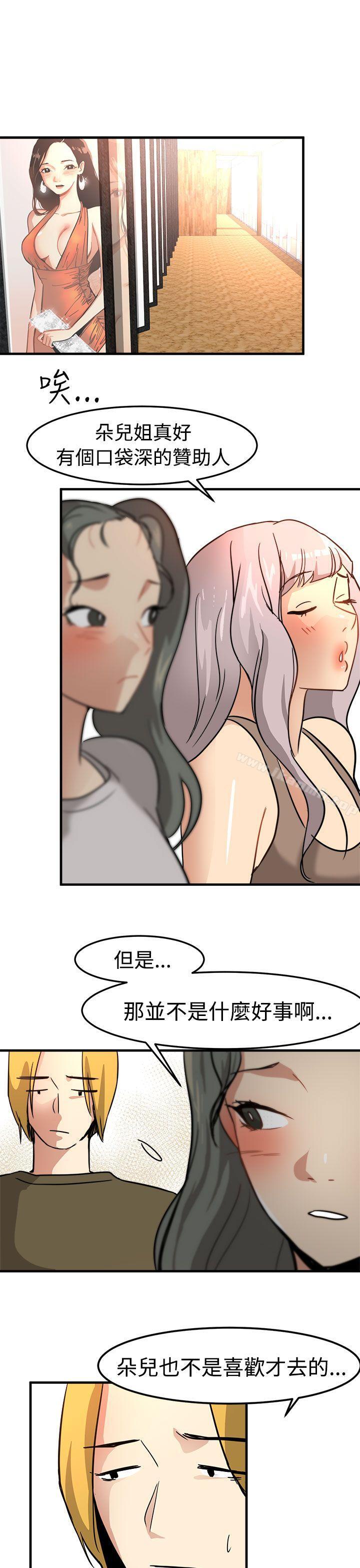 第14话 - 第25.jpg页