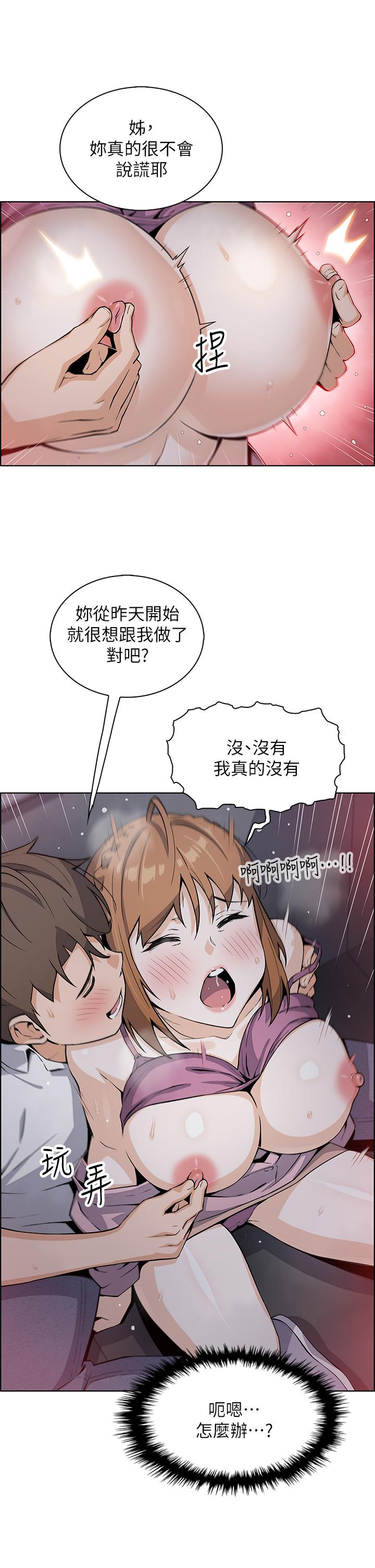 第16話-在電梯裡攻占豪乳蜜穴 - 第42.jpg页