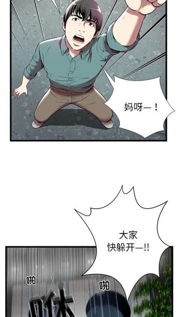 第 4 话 - 第24.jpg页