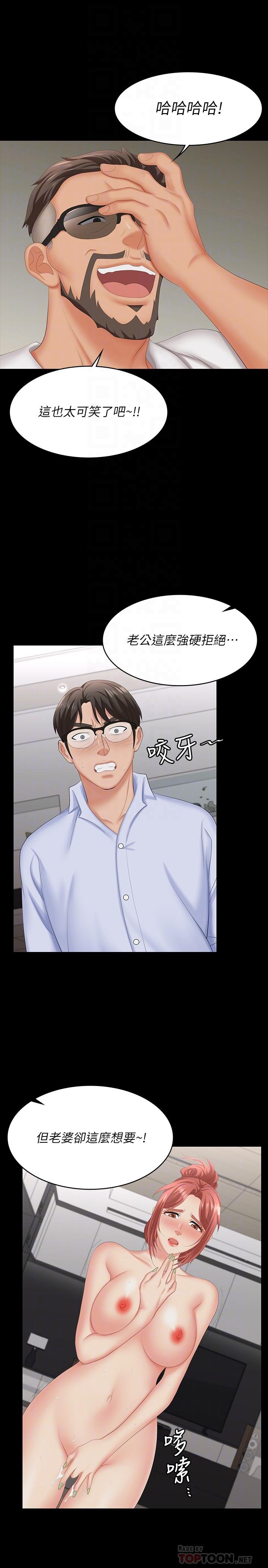 第64話-好東西要一起分享 - 第16.jpg页